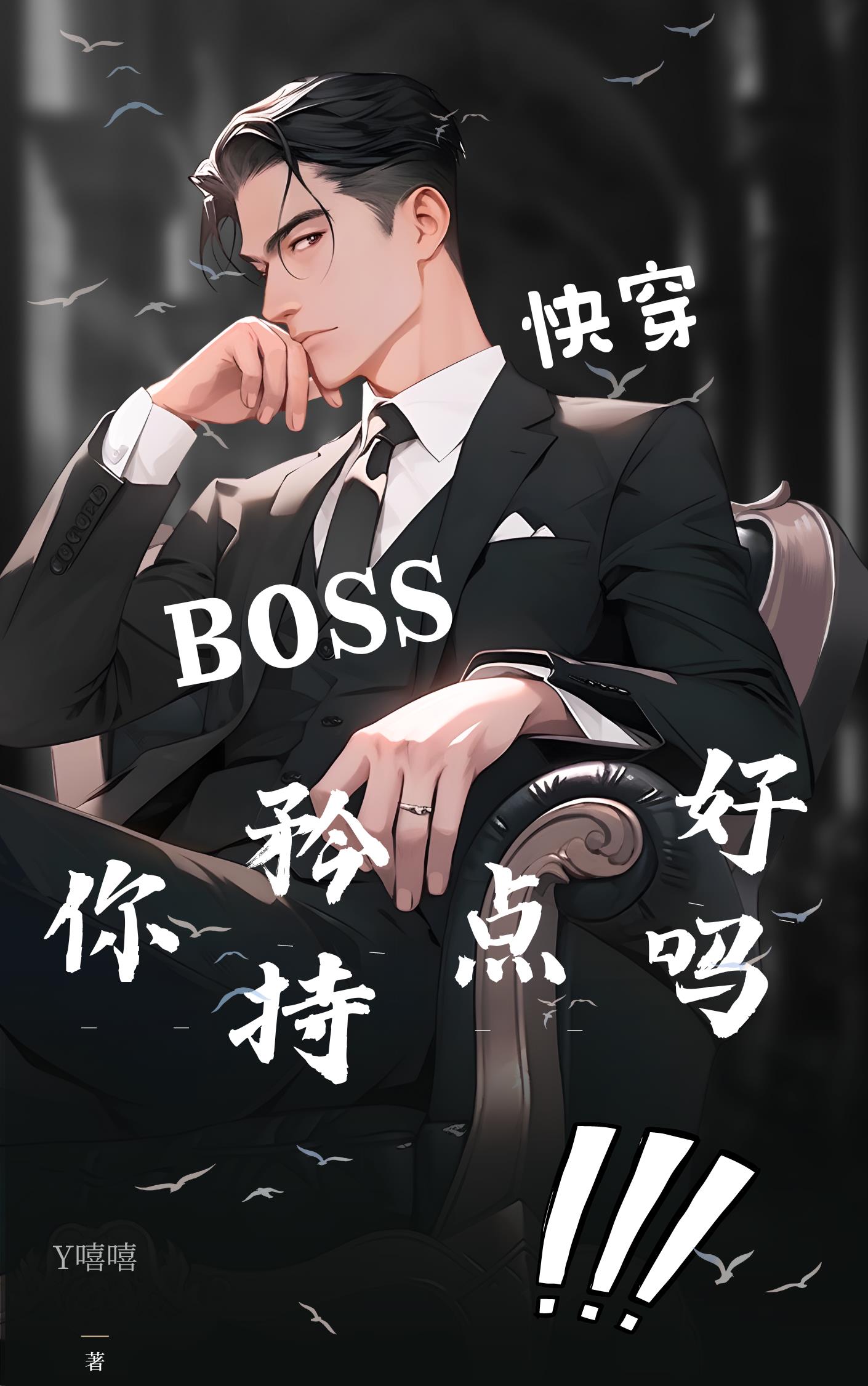 촩BOSSֵ